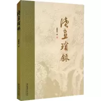 读画琐录