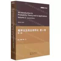 [N]概率论及其应用导论(第2卷第2版)(英文版)-9787519277062