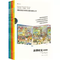 [N]四季时光(画卷版共5册)(中英双语)-9780021030613