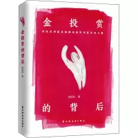 金投赏的背后