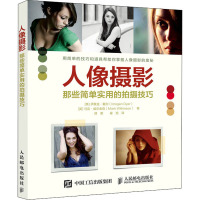 人像摄影 那些简单实用的拍摄技巧