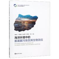 海洋环境中的氨基脲污染及其生物效应