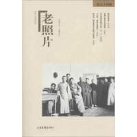 [M]老照片-9787547412466