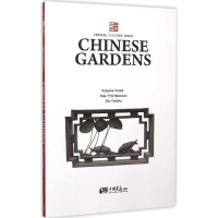 [M]中国园林-9787514610000