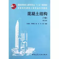 [M]混凝土结构-9787112137268