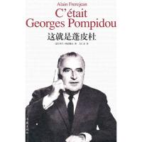 [M]这就是蓬皮杜-9787506353090