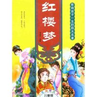 [M]红楼梦-9787104019619