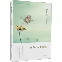 [M]新世界 灵性的觉醒-9787807601944