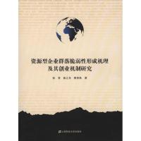 [M]水资源管理研究-9787508482071