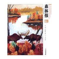 [M]彩色注音版/森林报系列(秋)-9787539153247