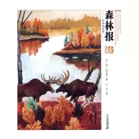 [M]彩色注音版/森林报系列(秋)-9787539153247