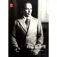 [M]肖洛霍夫传-9787020083220