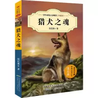 猎犬之魂