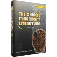 [M]中国少数民族文学-9787508514581