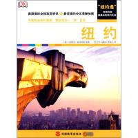 [M]纽约-9787563718405