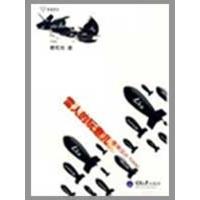 [M]雷人的玩意儿(重报图书)(极端设计)-9787562448396