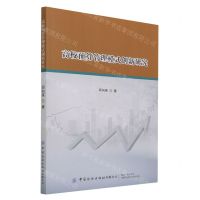 [N]高校预算管理模式创新研究-9787518087488