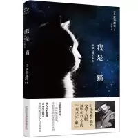 [M]我是猫-9787547023112