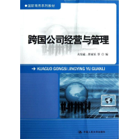 [M]跨国公司经营与管理/国际商务系列教材-9787300158846