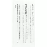 中国共产党第十九届中央委员会第五次全体会议文件汇编:日文