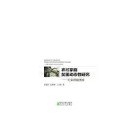 农村家庭贫困动态性研究——生命周期视角