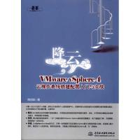 [M]降云:VMware vSphere 4云操作系统搭建配置入门与实战 -9787508484495