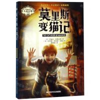 [N]莫里斯变猫记/内斯比特儿童幻想小说-9787559712745