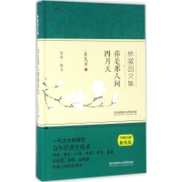 [M]林徽因文集-9787568221337