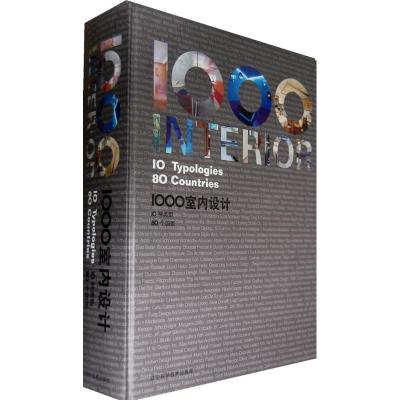 [M]1000室内设计-9787538155426