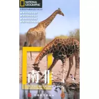 [M]南非-9787563719860