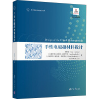 手性电磁超材料设计