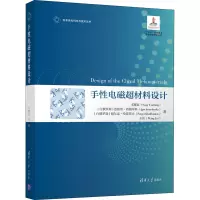 手性电磁超材料设计