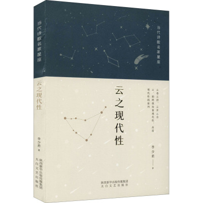 云之现代性