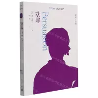 [N]劝导/奥斯丁文集-9787020139514