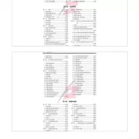 [M]整形外科学-9787534112584