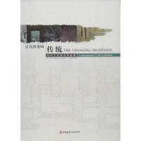 [M]正在改变的传统-9787112145508