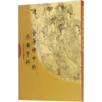 全唐诗中的乐舞资料