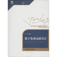 [M]数字集成电路设计-9787312032981