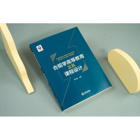 合规学高等教育及其课程设计