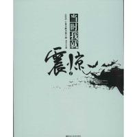 [M]当时我就震惊了-9787531834304