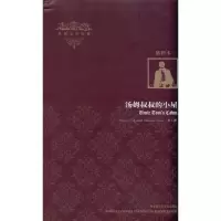 [M]汤姆叔叔的小屋-9787513503976