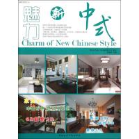 [M]魅力新中式-9787112137183