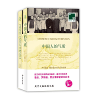 [M]中国人的气质-9787544732239
