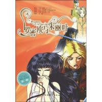 [M]罗密欧与朱丽叶-9787533452216