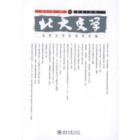 [M]北大史学16-9787301196663