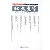 [M]北大史学16-9787301196663