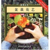 [M]盆栽花艺//造园丛书-9787112070510