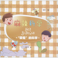 [M]"蒙冤"的科学-9787560748832