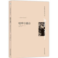 [M]喧哗与骚动-9787531736981