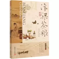 [N]汴梁茶娘-9787510469787